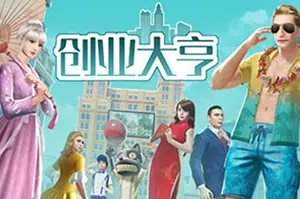 创业大亨(RanDream)简中|PC|SIM|类大富翁模拟策略游戏
