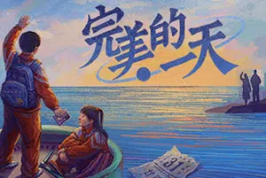 完美的一天(A Perfect Day)简中|PC|AVG|文字剧情叙事游戏