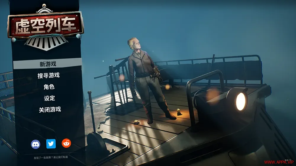 虚空列车(Voidtrain)太空探索生存动作游戏|下载