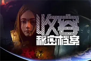 收容：秘密档案(SCP Secret Files)超自然恐怖解谜游戏|下载