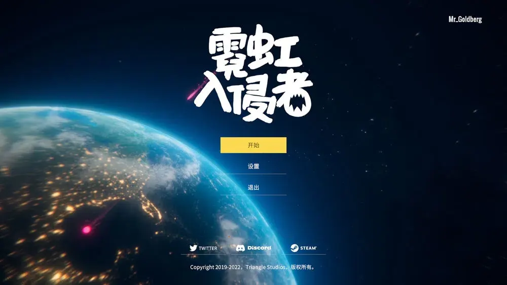 霓虹入侵者(From Space)动作射击游戏