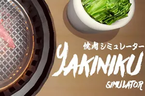 烧肉模拟器(Yakiniku Simulation)日式烹饪模拟游戏