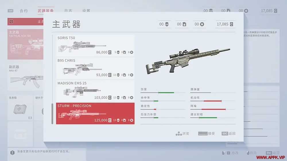 狙击手幽灵战士契约(Sniper Ghost Warrior Contracts)第一人称狙击射击游戏|下载