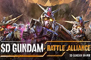 SD高达激斗同盟(SD GUNDAM BATTLE ALLIANCE)高达动作冒险游戏|下载
