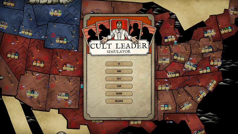 邪教领袖模拟器(Cult Leader Simulator)卡牌策略游戏|下载