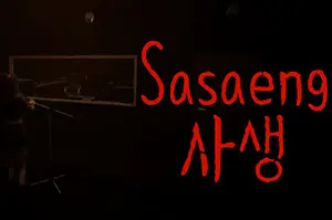 私生饭(Sasaeng)第一人称心理恐怖游戏|下载