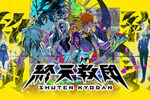 終天教団/终天教团(ShutenOrder)悬疑侦探冒险解谜游戏|下载