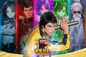 逃学之王(King Of Truancy)肉鸽卡牌策略格斗游戏|下载