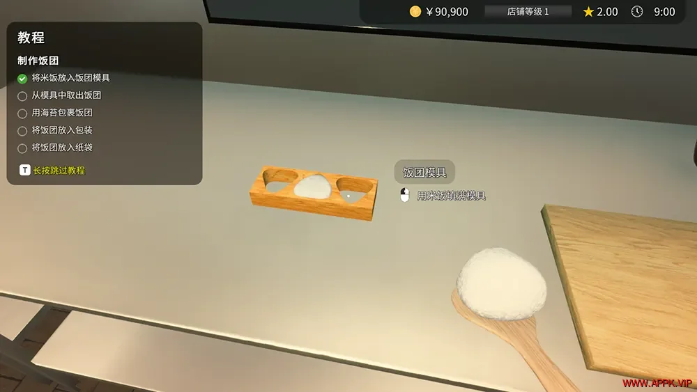 饭团店模拟(Onigiri Shop Simulator)温馨模拟经营游戏|下载