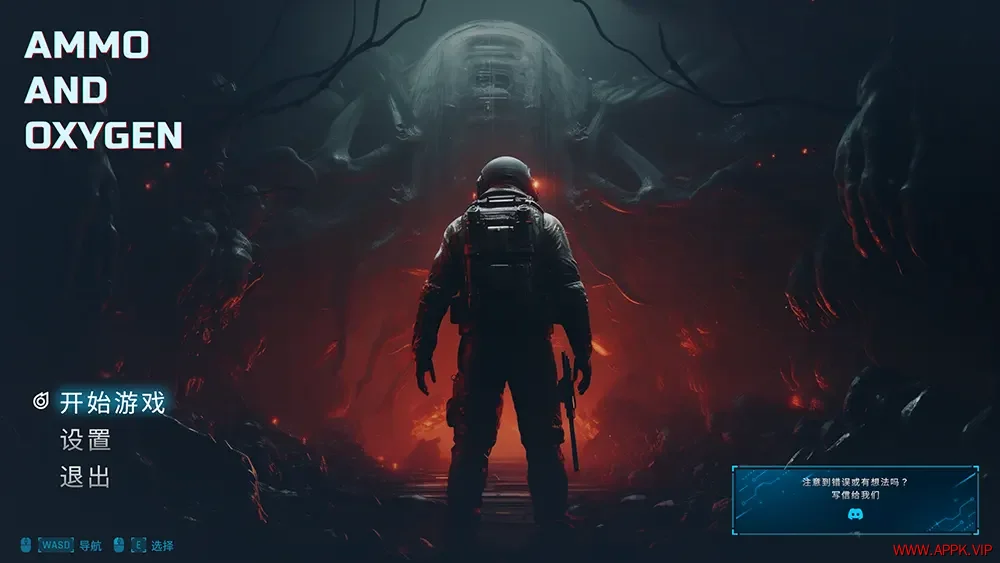 弹药和氧气(Ammo and Oxygen)俯视角动作生存游戏|下载