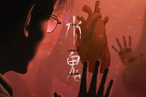 水鬼(LakeLady)剧情向现实主义恐怖互动游戏|下载