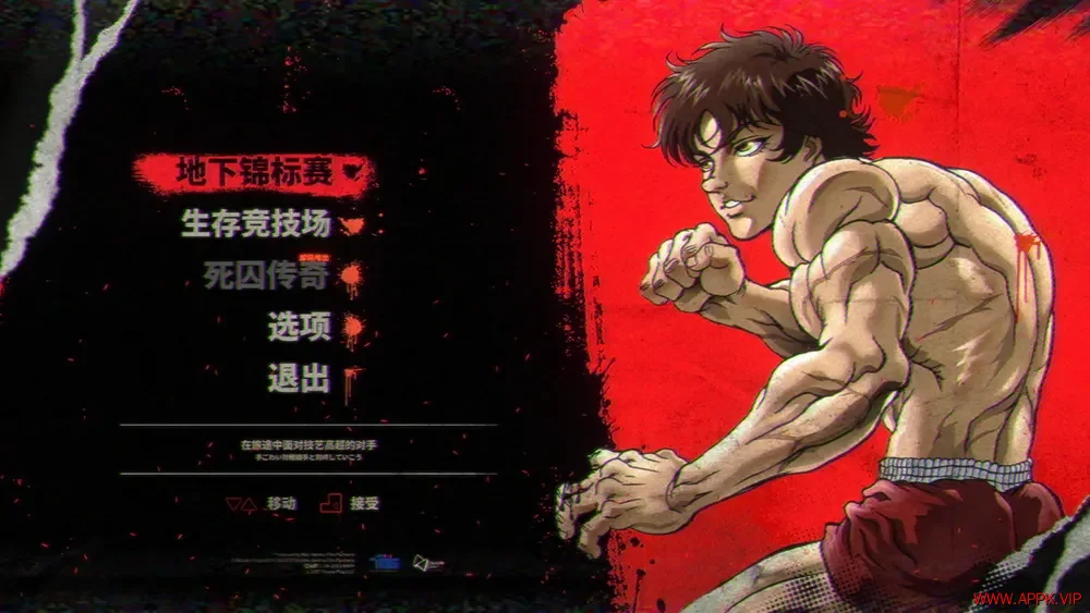 范马刃牙血之竞技场(Baki Hanma Blood Arena)2D动作格斗游戏|下载