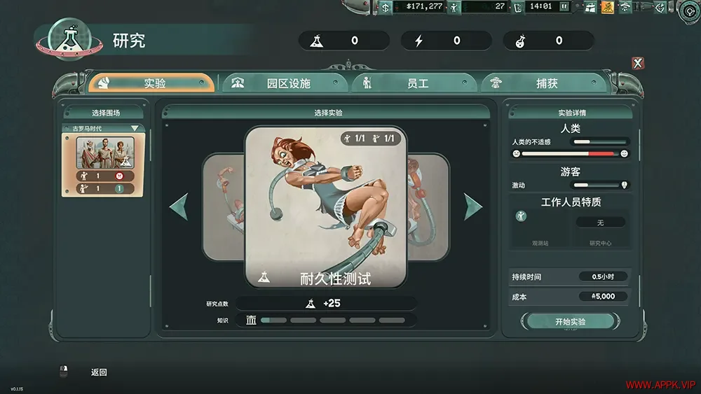 火星人闹翻地球(Mars Attracts)游乐园管理模拟游戏|下载