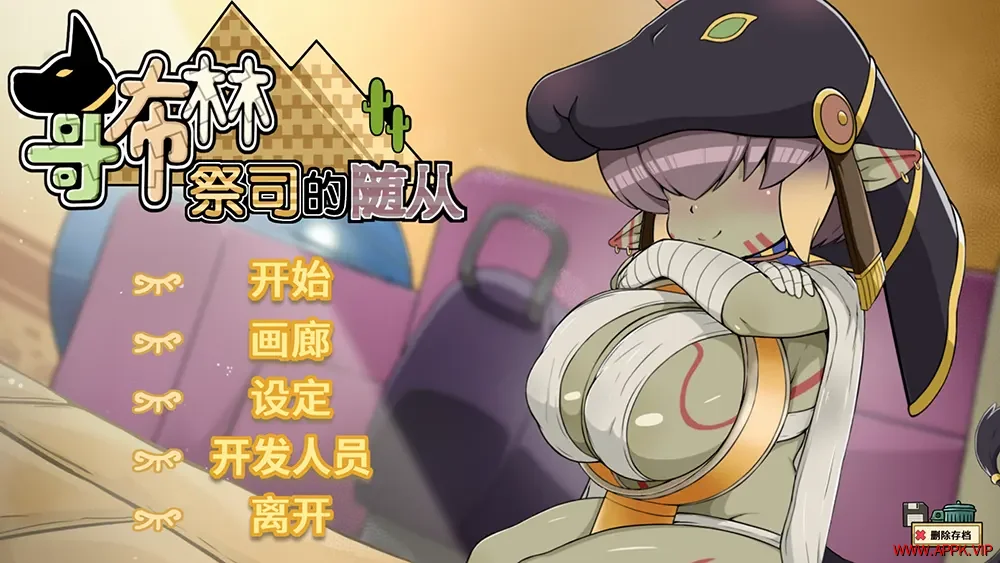 哥布林祭司的随从(My Holiness the Gobliness)休闲恋爱养成游戏|下载