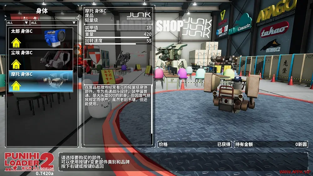 普尼西机人2(PUNIHI LOADER 2)改装机甲射击游戏|下载