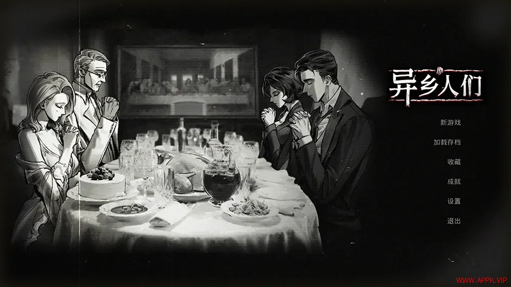 异乡人们(ACCIDENTALLY)生存解谜游戏|下载