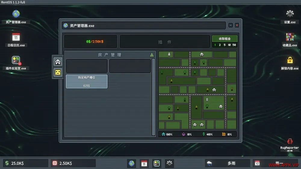 超级包租公(Rentlord)肉鸽元素连招式炒房模拟游戏|下载
