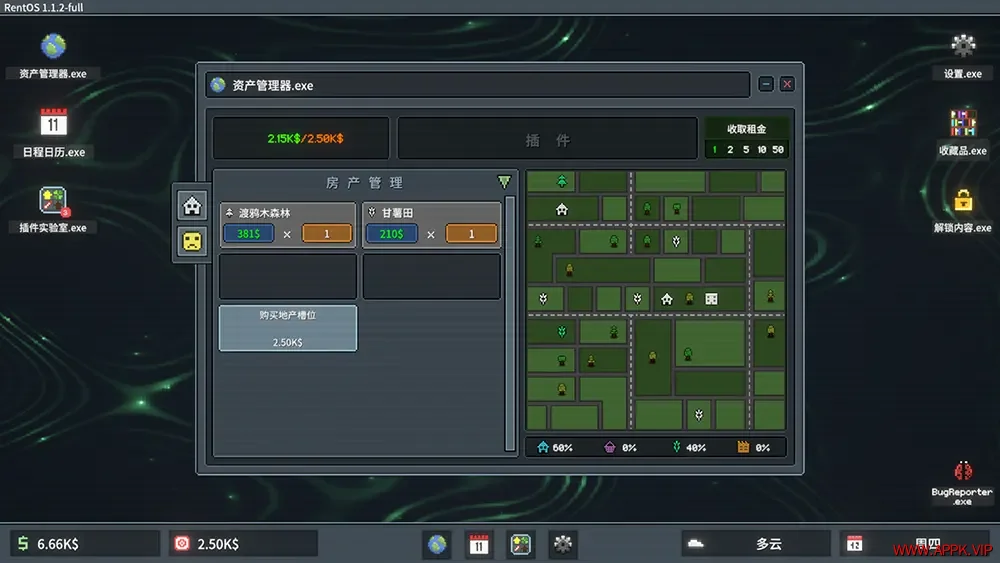 超级包租公(Rentlord)肉鸽元素连招式炒房模拟游戏|下载