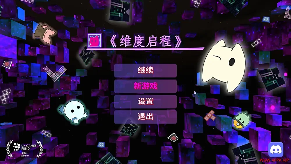 维度启程(Vextorial)益智烧脑空间谜题游戏|下载