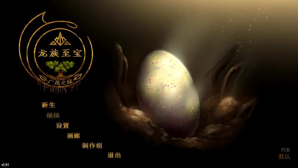 龙族至宝广茂之绿(Golden Treasure The Great Green)狩猎探索求生冒险游戏|下载