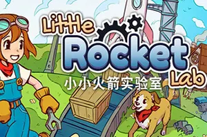 小小火箭实验室(Little Rocket Lab)工厂建设模拟RPG游戏|下载