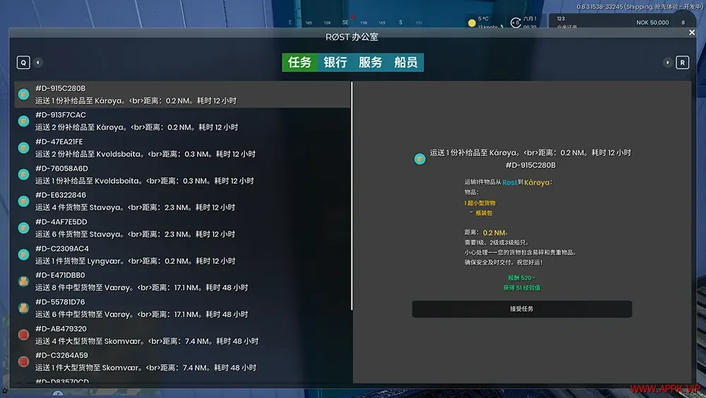海上船舶(Ships At Sea)海洋贸易公司模拟游戏|下载
