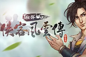 侠客风云传(Tale of Wuxia)经典武侠回合制RPG游戏|下载