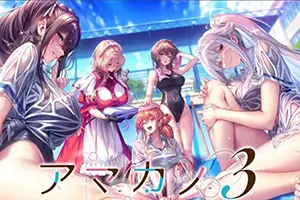 甜蜜女友3(Amakano 3)卡通恋爱视觉小说游戏|下载