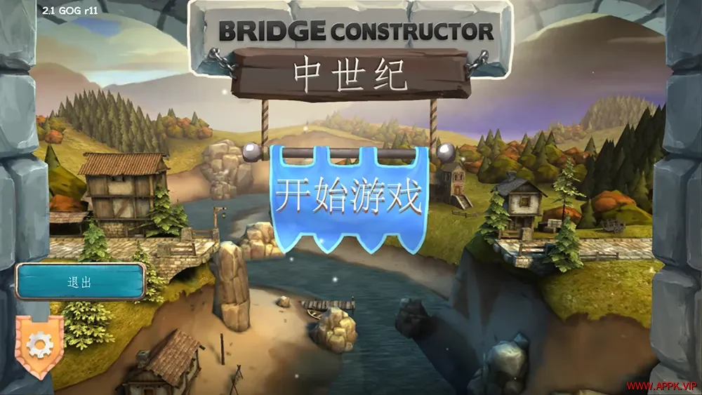 桥梁构造者中世纪(Bridge Constructor Medieval)桥梁建造益智游戏|下载