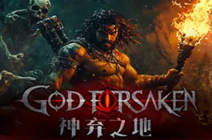 神弃之地(GOD FORSAKEN)暗黑动作幸存者游戏|下载