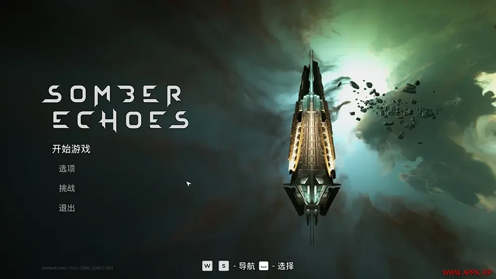 暗影回响(Somber Echoes)类银河战士恶魔城游戏|下载