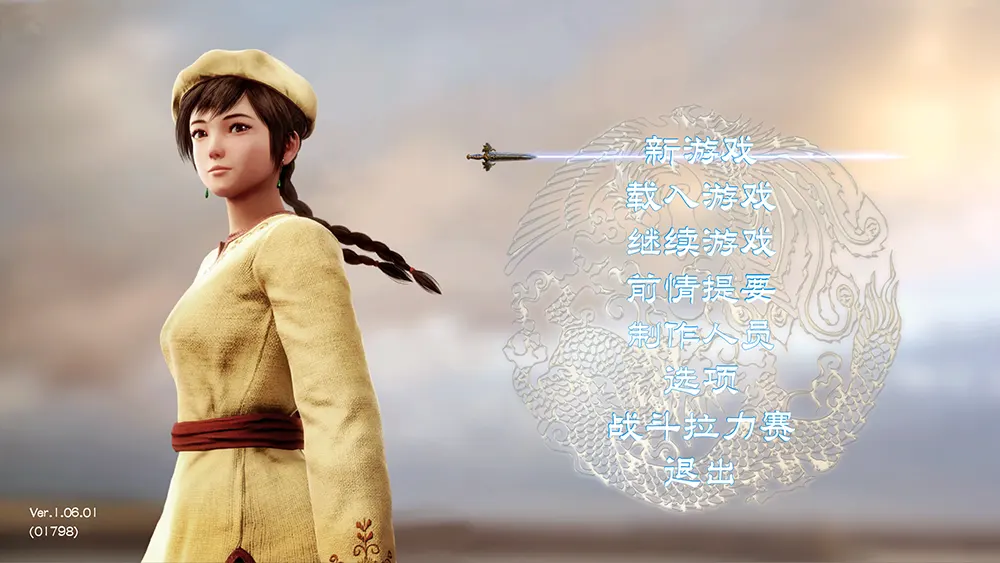 莎木3(Shenmue III)开放世界动作RPG游戏|下载