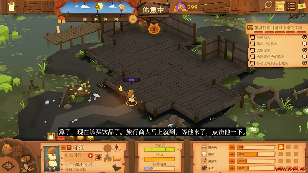 酒馆带老板(Tavern Keeper)温馨诙谐模拟经营游戏|下载