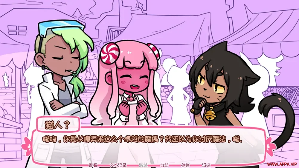 希乐普与终极糖果(Syrup and the Ultimate Sweet)温馨卡通视觉小说游戏|下载