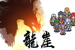 龙崖(Dragon Cliff)半放置挂机养成冒险游戏|下载