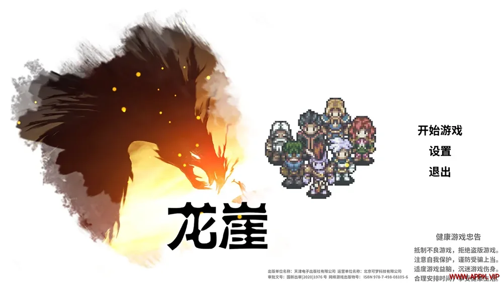 龙崖(Dragon Cliff)半放置挂机养成冒险游戏|下载