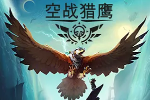 空战猎鹰(The Falconeer)开放世界飞行空战动作游戏|下载