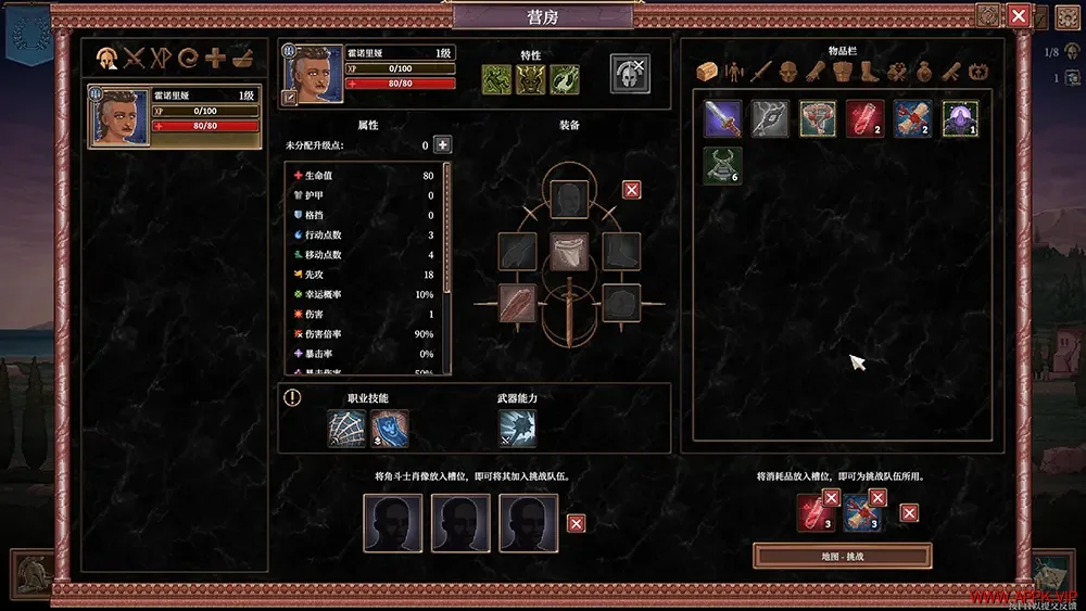 角斗士血域(Bloodgrounds)回合制战术战斗策略肉鸽游戏|下载