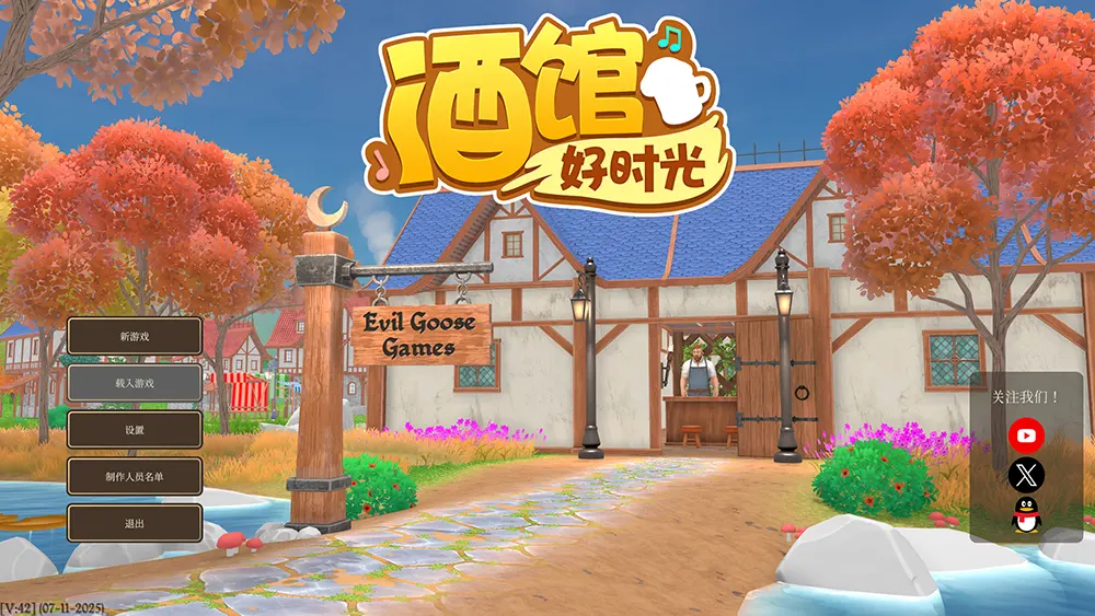 酒馆好时光(Inn Tycoon)中世纪酒馆模拟经营游戏|下载