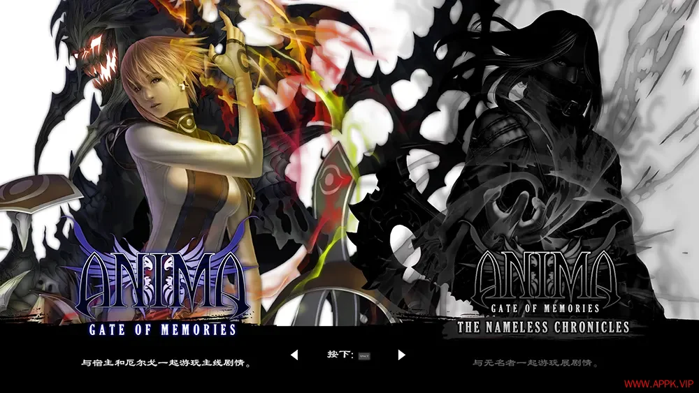 阿尼玛回忆之门 I & II 重制版(Anima Gate of Memories I and II Remaster)第三人称动作RPG游戏|下载