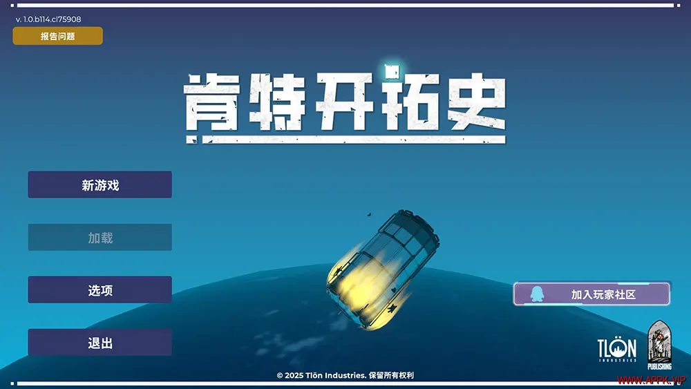 肯特开拓史(Kentum)横版生存动作游戏|下载