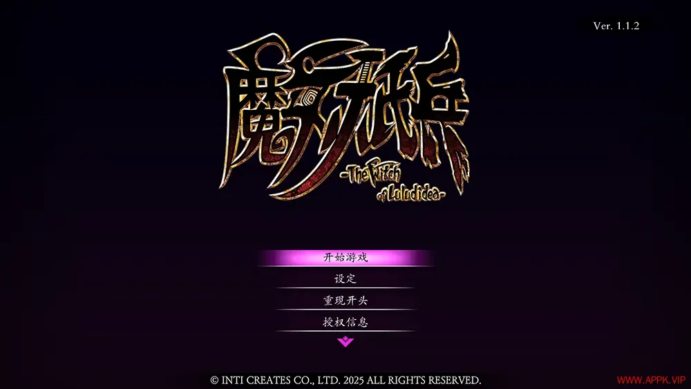 魔女祇兵(The Witch of Luludidea)2D横向卷轴动作游戏|下载