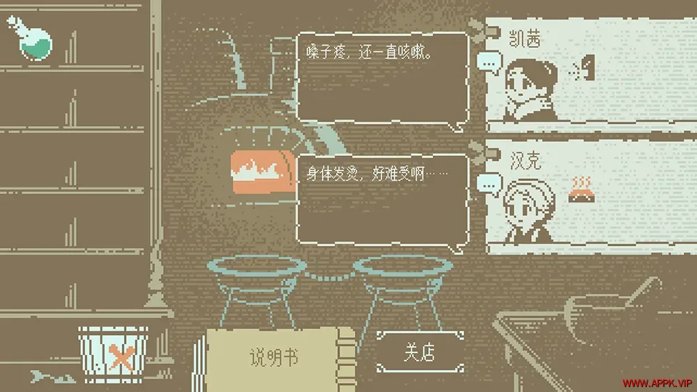 特鲁比兹的秘药师(The Apothecary of Trubiz)虚构语言解读游戏|下载