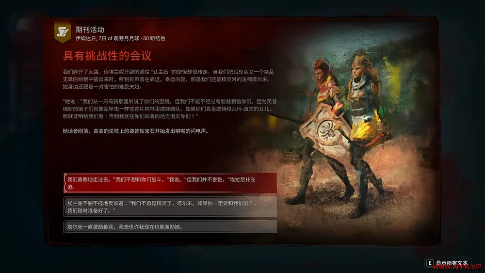 兵连祸结(Wartorn)实时战斗策略游戏|下载