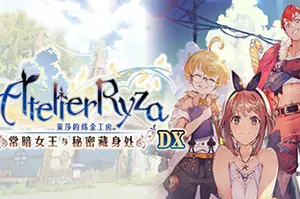 莱莎的炼金工房1DX(Atelier Ryza DX)卡通动作RPG游戏|下载