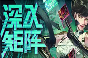 深入矩阵(Into The Grid)赛博朋克牌组构建策略游戏|下载