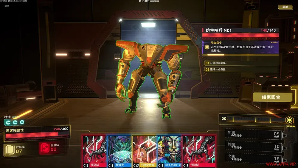 深入矩阵(Into The Grid)赛博朋克牌组构建策略游戏|下载