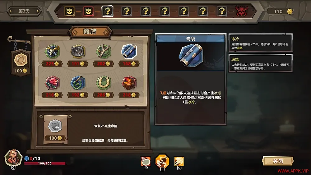 旅人竞技场(Traveler Arena)轻肉鸽动作冒险游戏|下载