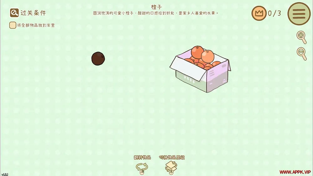 整理拾光(Organized Inside)慢生活收纳整理游戏|下载