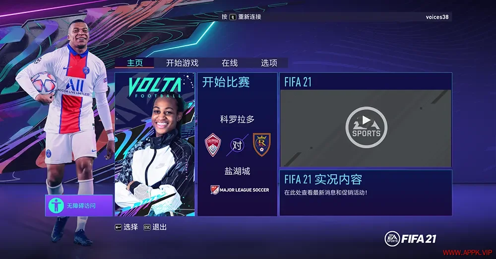FIFA 21(EA SPORTS FIFA 21)足球体育运动游戏|下载